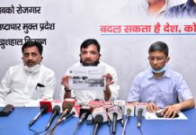 बेसिक शिक्षा मंत्री ने पद पर रहते हुए भ्रष्टाचार और फर्जीवाड़ा कर करोड़ों रुपए की जमीनें खरीदीं, प्रमाण सामने: संजय सिंह …