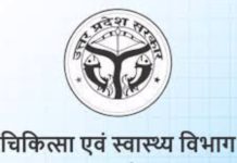 कोरोना रोग के प्रसार नियंत्रण के लिए सभी जिलों के ग्रामीण क्षेत्रों मे जिला अस्पतालों/ पीएचसी/ सीएचसी के लिए चिकित्सा अधिकारीयों को चिकित्सा एवं स्वास्थ्य विभाग से निर्देश जारी…