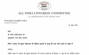 पत्रकार सुलभ श्रीवास्तव हत्याकांड को लेकर प्रियंका गांधी ने लिखा योगी आदित्यनाथ को पत्र…