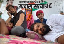 पलिया में पीड़ितों के न्याय के लिए उपवास का दूसरा दिन, जबतक न्याय नहीं जारी रहेगा सत्याग्रह…